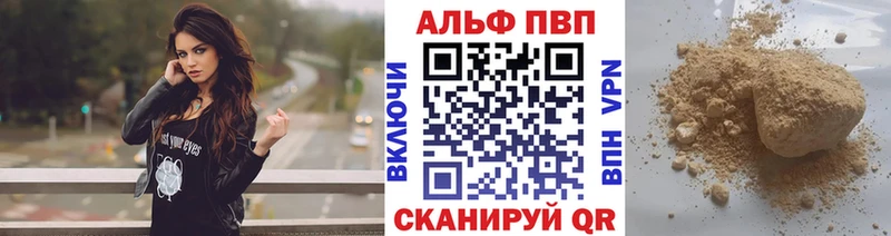 A PVP кристаллы Ефремов