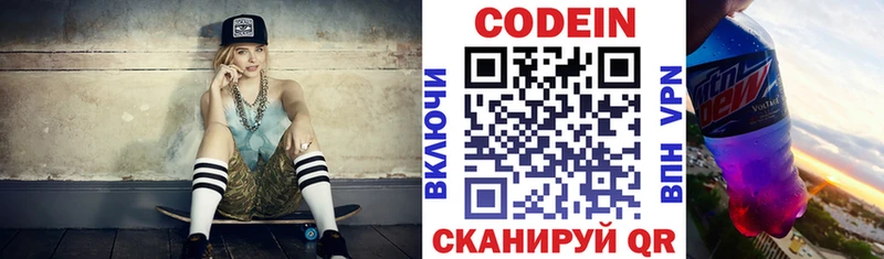 Codein Purple Drank  Ефремов 