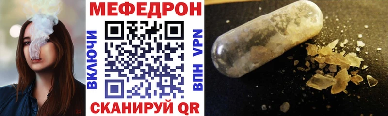 МЕФ mephedrone  blacksprut ONION  Ефремов 