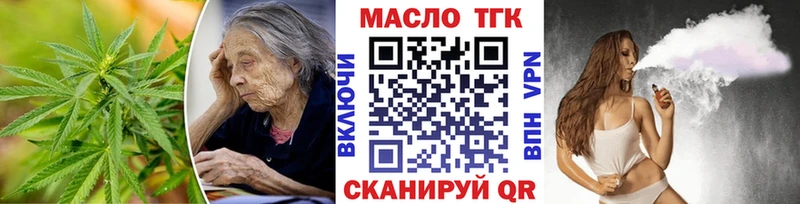 ТГК жижа  Ефремов 